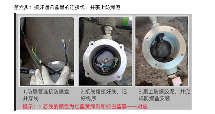 加油站油罐液位儀下裝內裝安裝圖片視頻教程 加油站油罐液位儀下裝內裝安裝圖片視頻教程